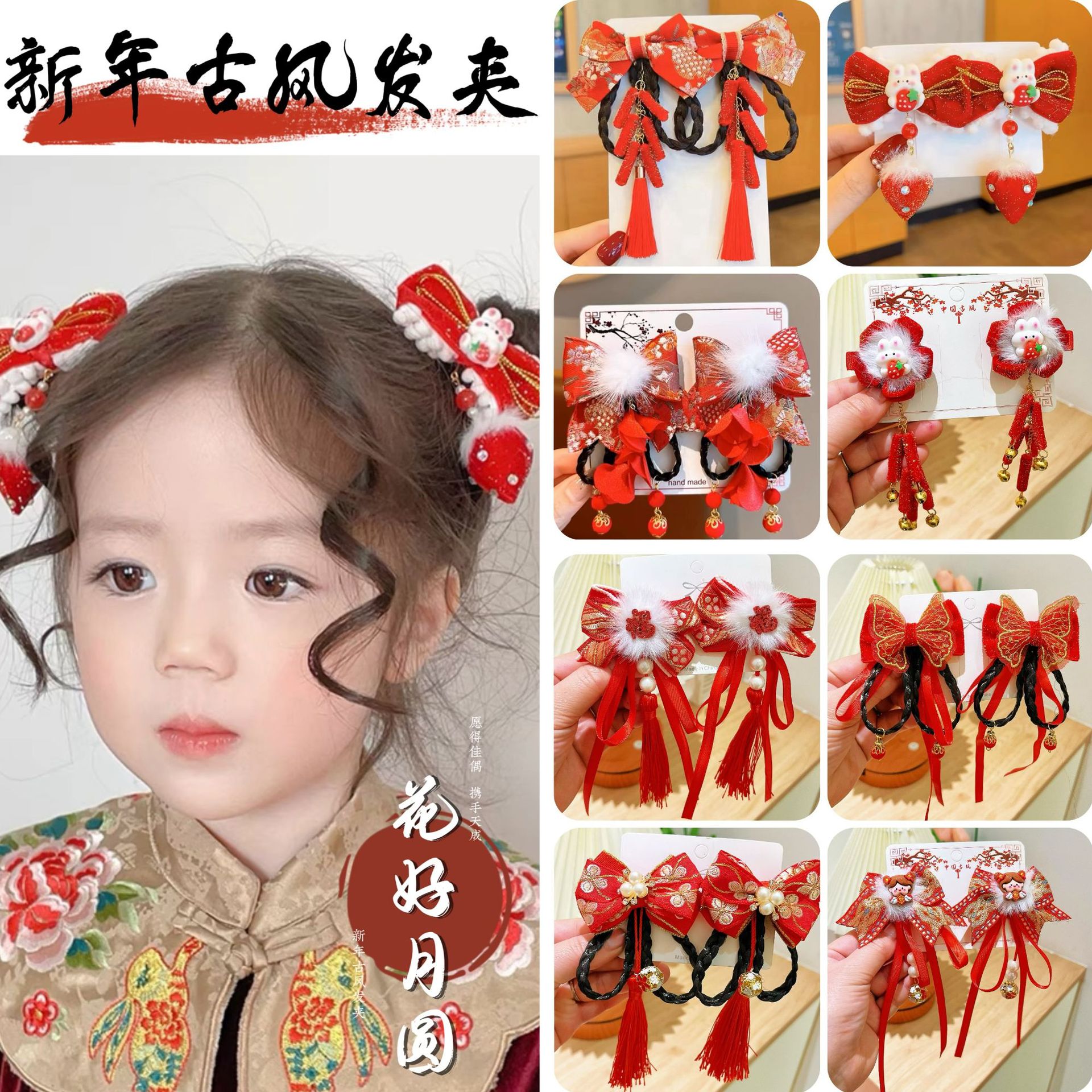 Children's New Year bow pairs, Chinese-style Hanfu headwear, festive ancient-style New Year hairpins, girls' tassel hair accessories full figure