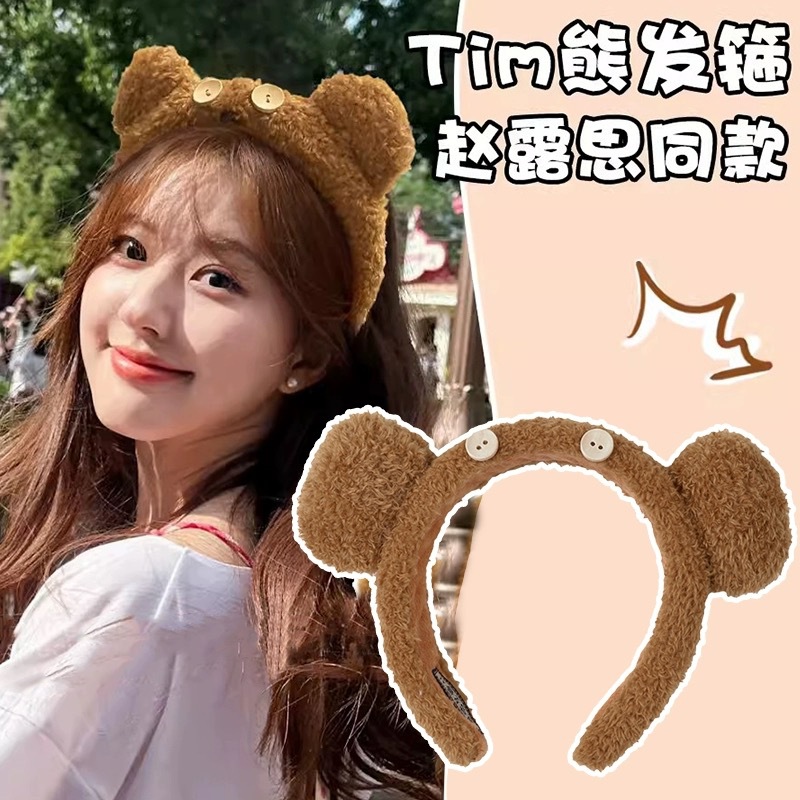 Universal Studios Tim Bear Hair Band for Women 2024 New High Top facial cleansing headband Hair Clip for Girls Cute hair bundle Specification drawing