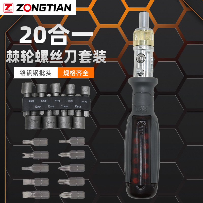 Factory direct sales of 20-in-one ratchet screwdriver set, labor-saving, turning, special-shaped bit, multi-functional screwdriver full figure