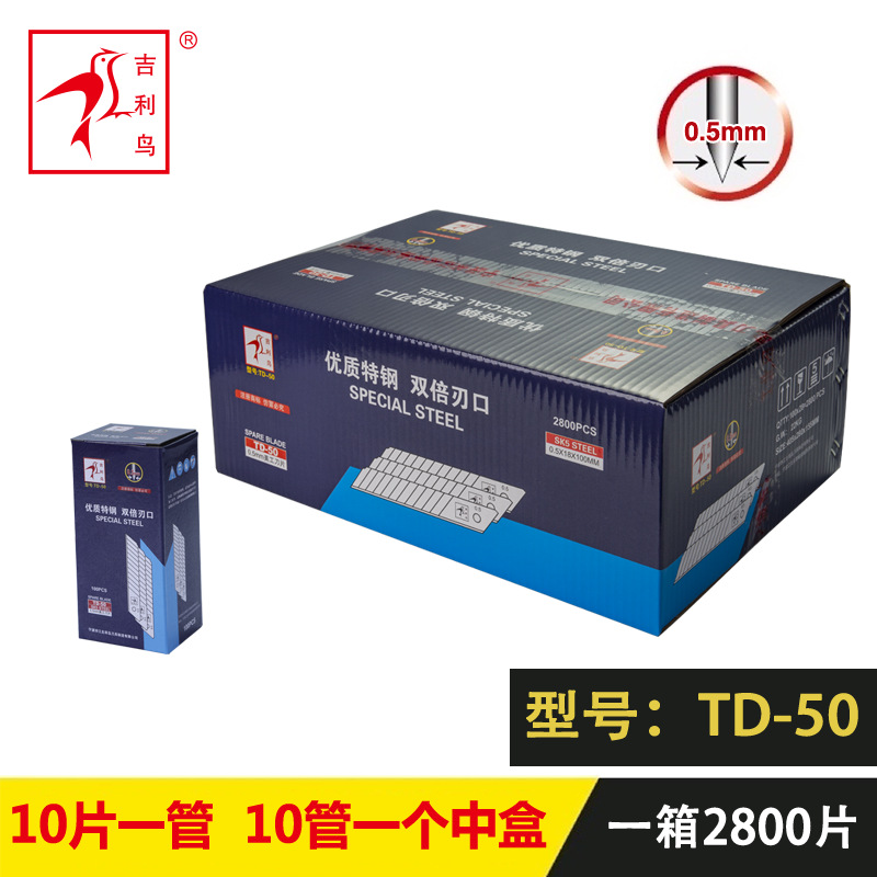 Jili Bird TD-50 ultra-sharp blade, 0.5mm thick, 18mm blade, graphic design blade, paper cutting blade Item Picture