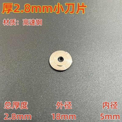 Stainless steel pipe cutting blade, copper pipe and aluminum pipe cutting pipe, knife wheel, metal pipe cutting tool, special replacement cutting blade for pipes undefined