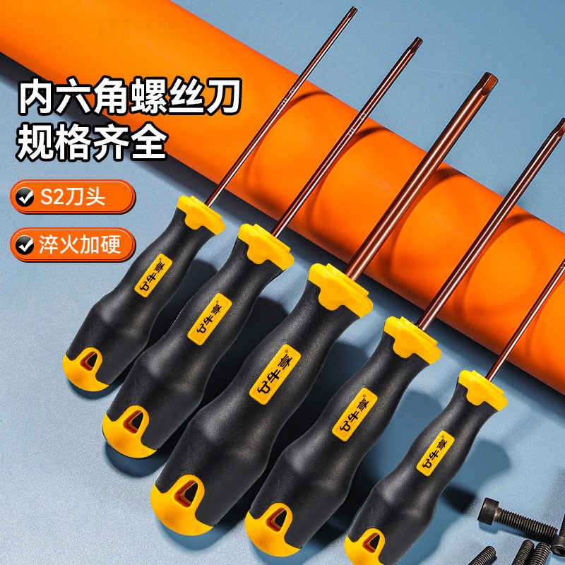 Multi-functional high-hardness extended hex socket screwdriver, household with handle 1-4 set hex socket screwdriver full figure