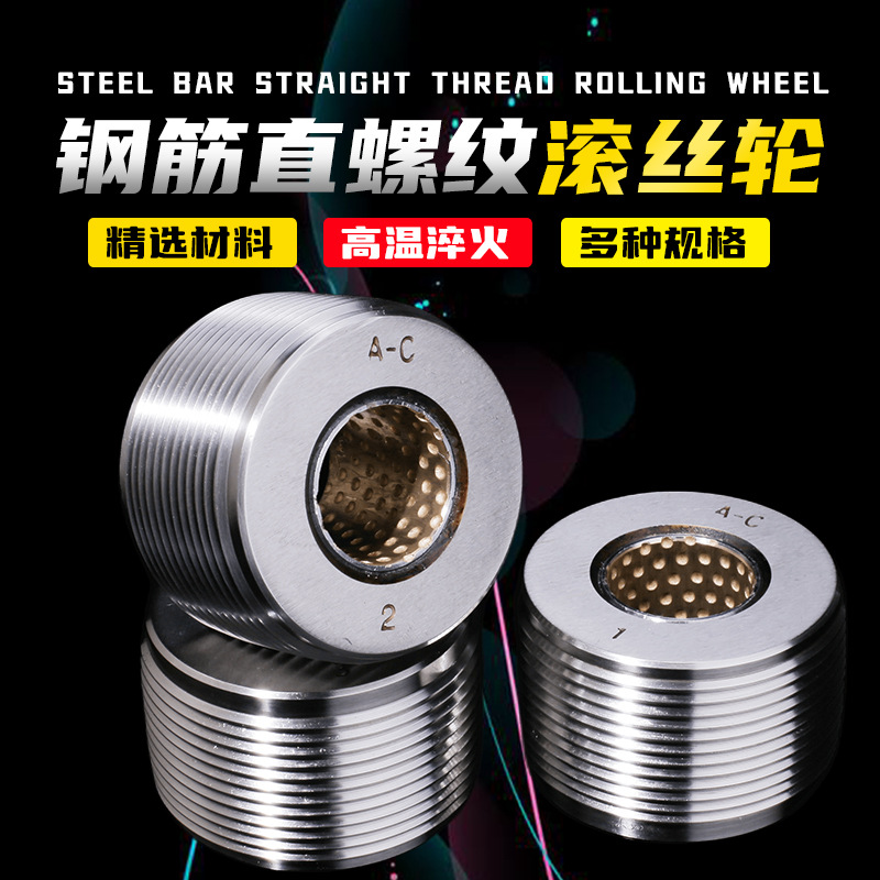 The manufacturer wholesales straight thread rolling machines for steel bars, including numbered and rolled wheels details Picture