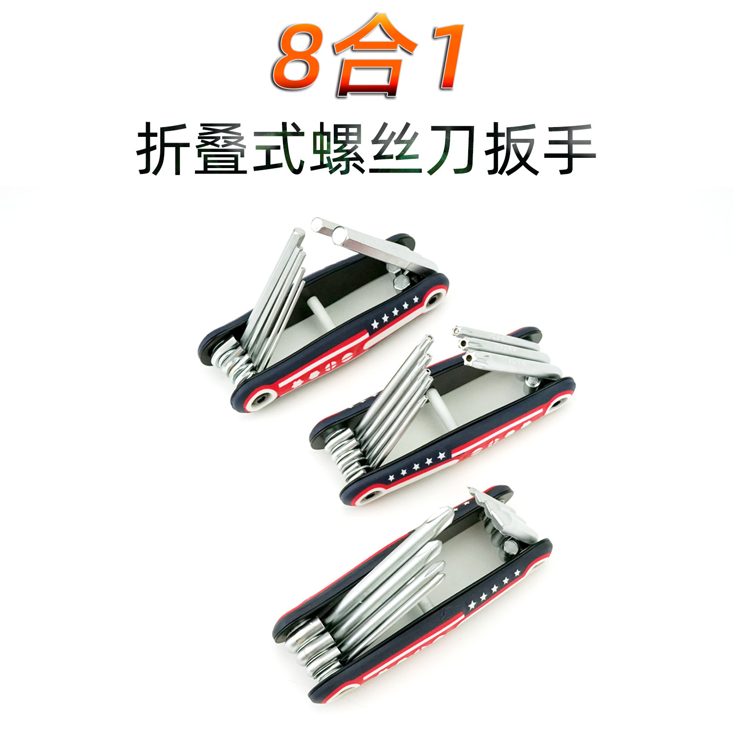 9-piece set of folding hex socket multi-functional cross hex socket wrench set combined with plum blossom screwdriver full figure
