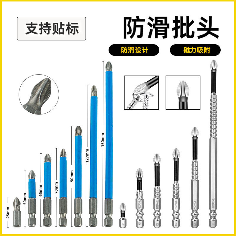 Yunbei anti-slip screwdriver bit, electric air screwdriver tip, electric screwdriver bit, magnetic screwdriver bit PH2, blue leather cross screwdriver bit full figure