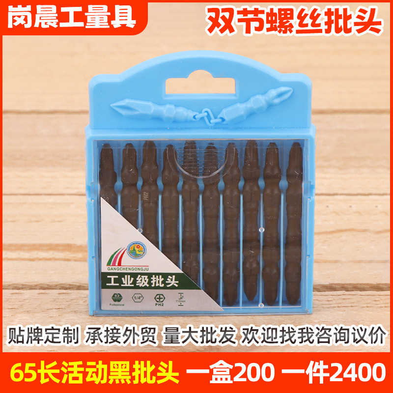Gangchen Factory offers a variety of specifications of double-section screwdriver boxes with 65-length industrial-grade electric screwdriver bits and extended screwdriver bits undefined