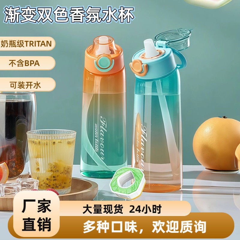 Student Fun Cup, Fruit-flavored water bottle, 0-sugar 0-calorie extract, scented straw, two-color gradient plastic water cup, student water cup full figure