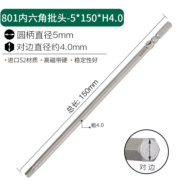 Hexagon socket electric screwdriver head, nozzle 801, hexagon socket electric screwdriver head, 5mm handle, extended hexagon socket screwdriver head undefined