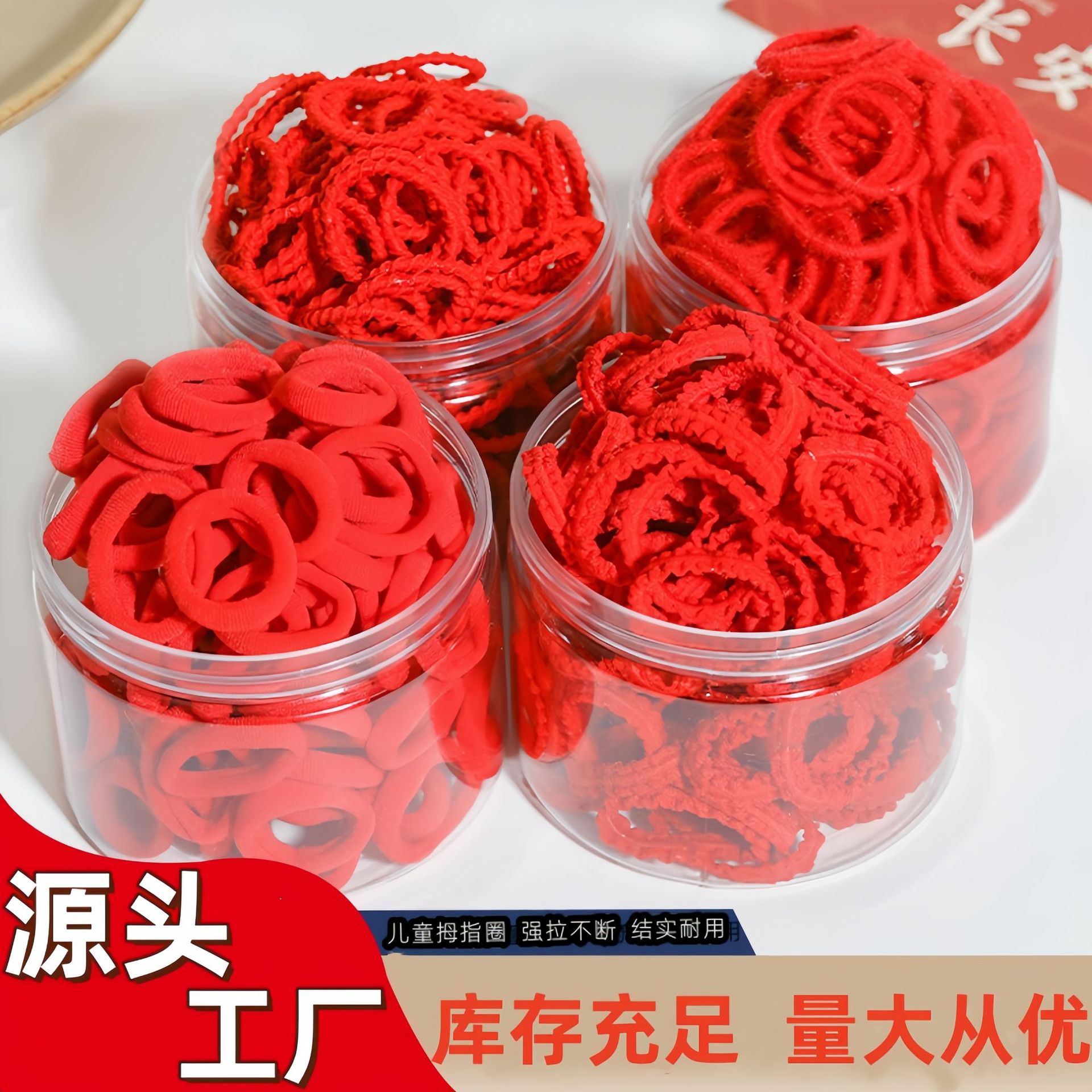 Children's rubber bands, Chinese red hair ties, girls and babies can tie their hair without damaging it, New Year hair bands, New Year hair accessories and headwear full figure