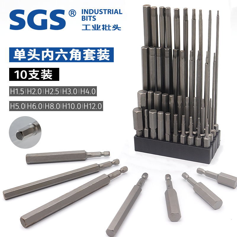 SGS hex socket screwdriver S2 electric screwdriver tip in natural color sandblasted H1.5-H12 combination air screwdriver set full figure