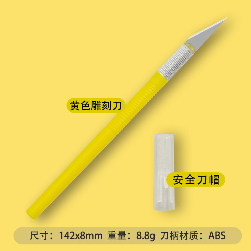 Engraving knife, rubber engraving knife, mobile phone film application knife, paper cutting knife, paper cutting knife, DIY paper cutting knife, multiple colors to choose from undefined