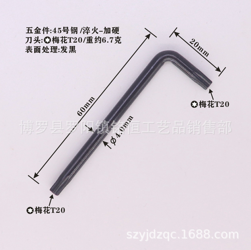 L-shaped box wrench T20, T20 star-shaped cross-shaped box wrench with hole anti-theft hexagonal wrench T20 box wrench undefined