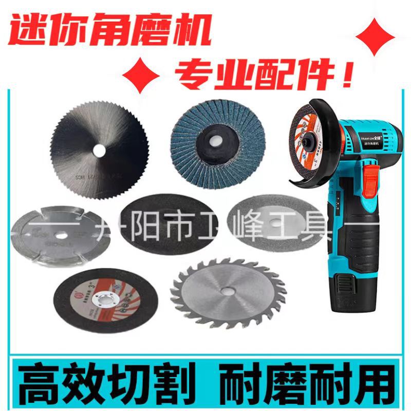 76mm wood cutting blade, mini saw blade, Angle grinder special accessories, hard alloy saw blade wholesale, multi-blade saw Item Picture