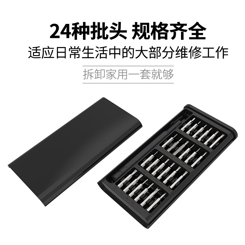 24-in-one screwdriver set, cross-shaped and flat-head precision tools for disassembling and repairing mobile phones and computers, 25-in-one screwdriver full figure
