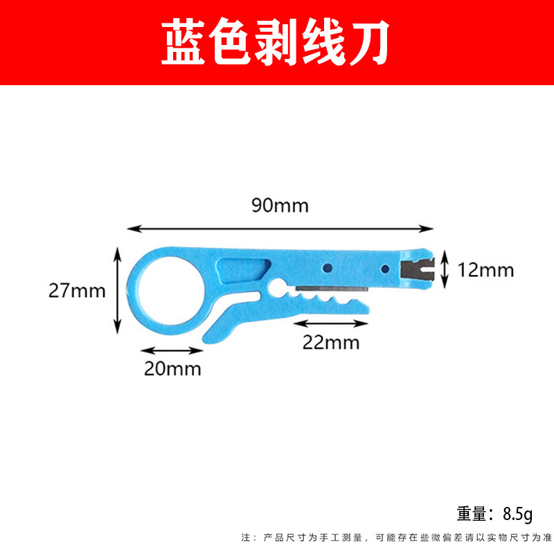The handheld quick wire stripper for electrical cable stripping and manual stripping pliers can be carried at any time undefined