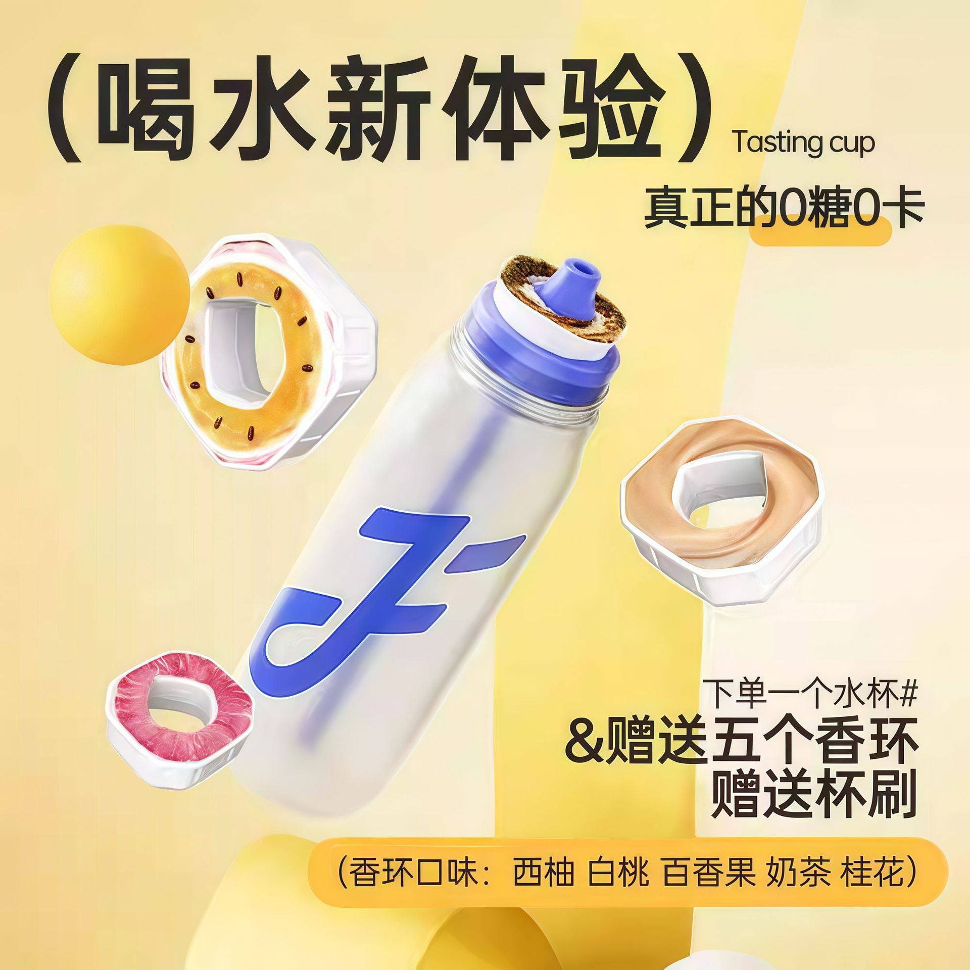 The popular JOYFIT aroma cup is a 1000mL large-capacity scent cup with a fruit-flavored ring water bottle and a straw cup Specification drawing