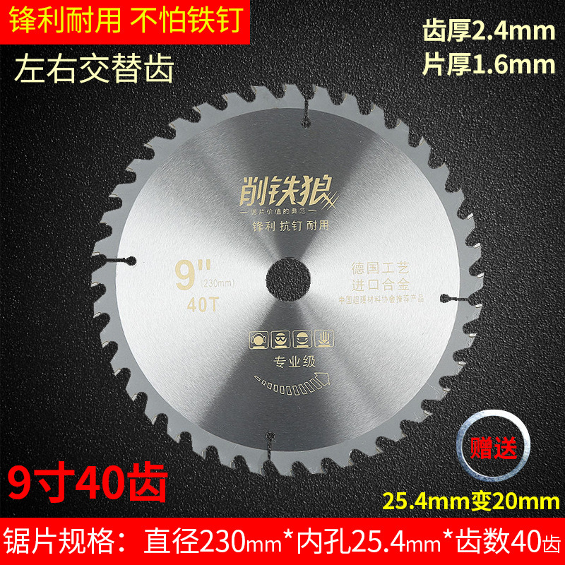 New type of iron Wolf woodworking saw blade cutting grinding blade hard alloy cutting blade manufacturer wholesale alloy circular saw blade undefined