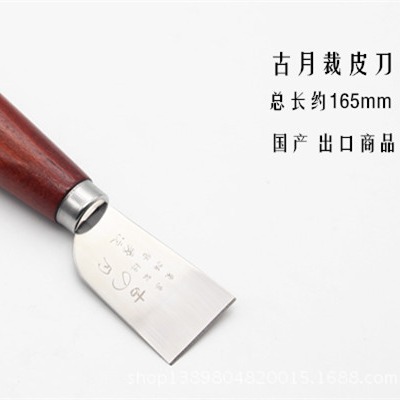 Wholesale leather art leather cutting knives, leather tools, Guyue brand leather cutting knives, leather cutting knives, Xiuji knives Application Scenario