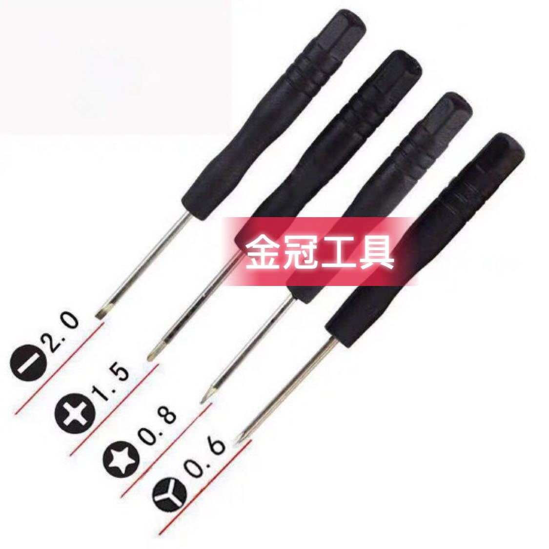 1.5/2.0/3.0mm cross-shaped mini screwdriver, disassembly tool, screwdriver, small screwdriver wholesale details Picture