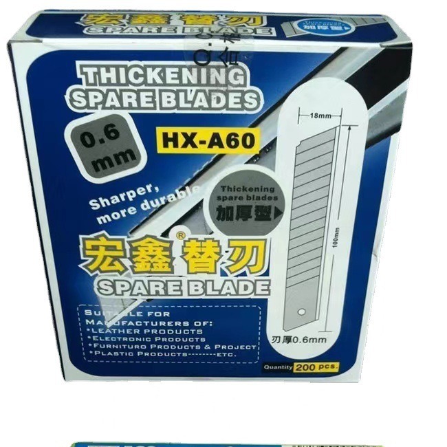 14 sections of Zhuhai Hongxin 06MM thick HX-A60 utility blade, Hongxin replacement blade full figure