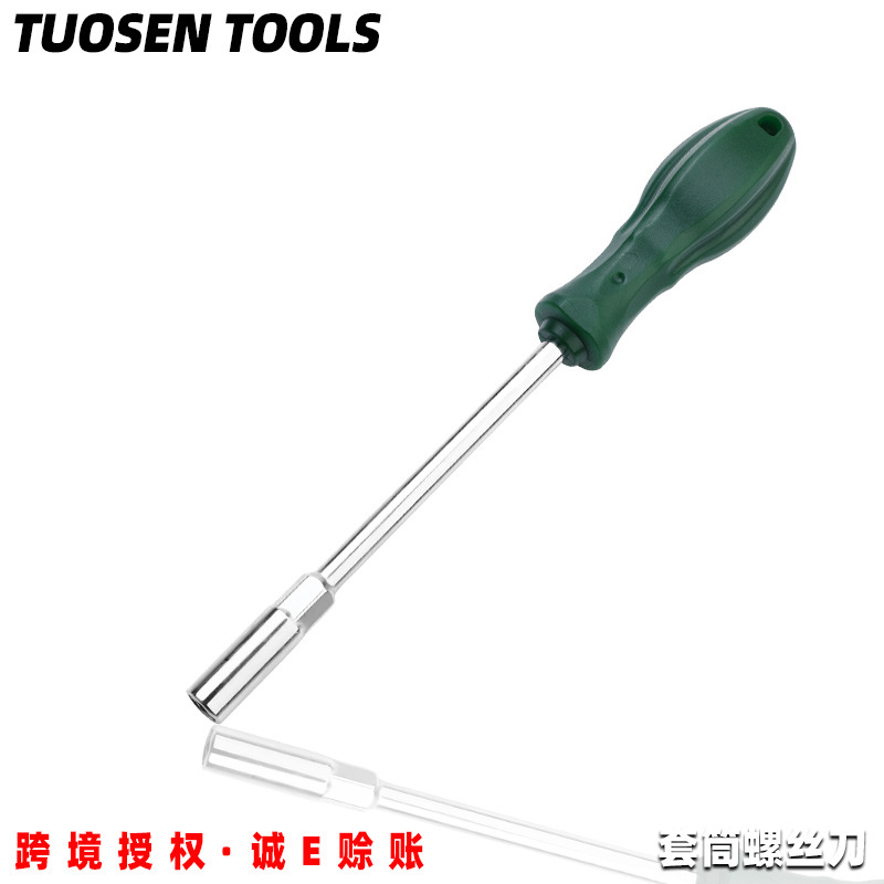 Tuosen Hardware Tools Socket screwdrivers, extended Allen screwdrivers Socket wrenches, screwdrivers socket screwdrivers full figure
