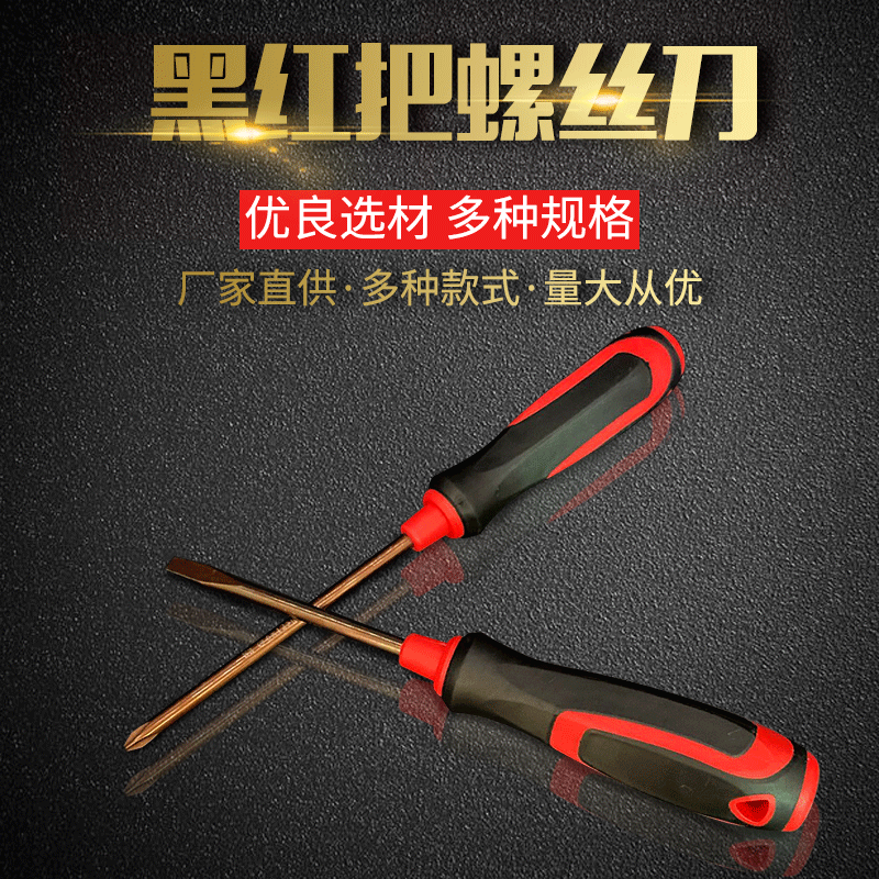 Wholesale of screwdrivers, screwdrivers, 4-inch, 5-inch and 6-inch single-head cross-head strong magnetic dual-purpose screwdrivers from the manufacturer full figure