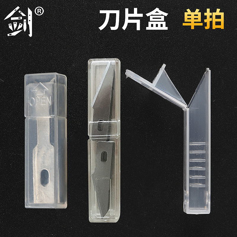 Wholesale of blade boxes in 5-piece, 10-piece and 35-piece packages, brand new material transparent card deduction and deduction blade boxes full figure