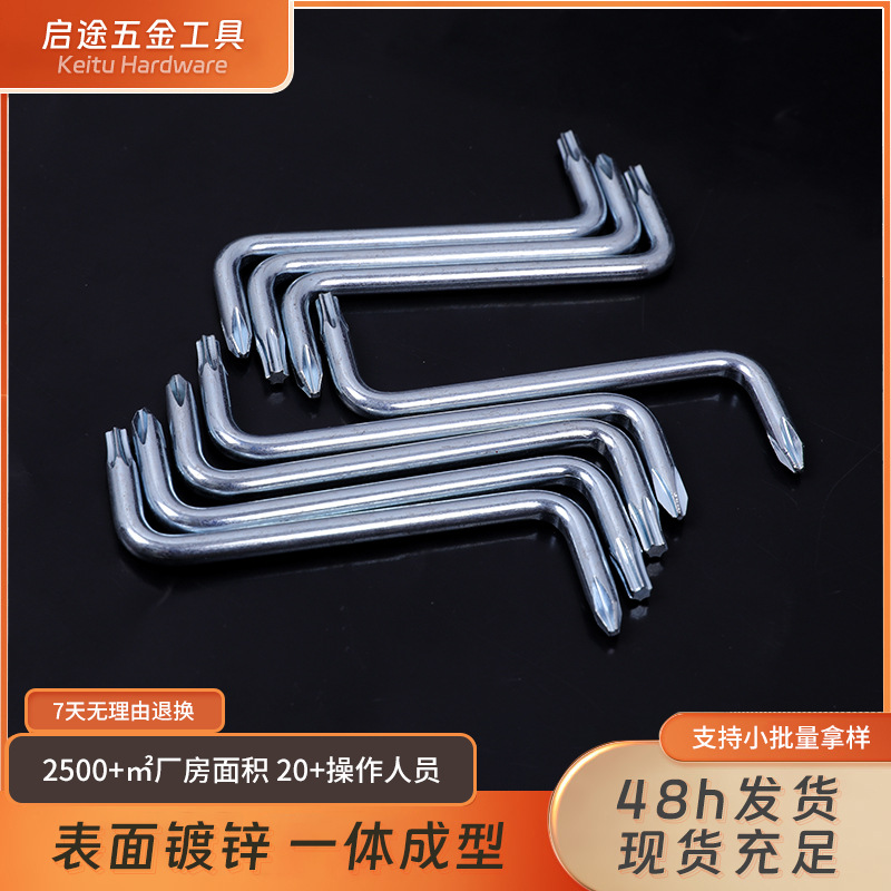 Z-type T20 hexagonal star-shaped screwdriver wrench, maintenance and disassembly tool, car mudguard wrench full figure
