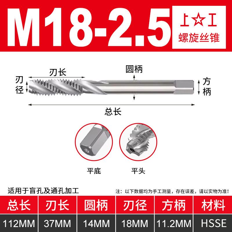 Wholesale of high-vanadium high-speed steel spiral groove taps with fine threads and fine handles, M16 to M24, coarse and fine thread tapping accuracy H2 undefined