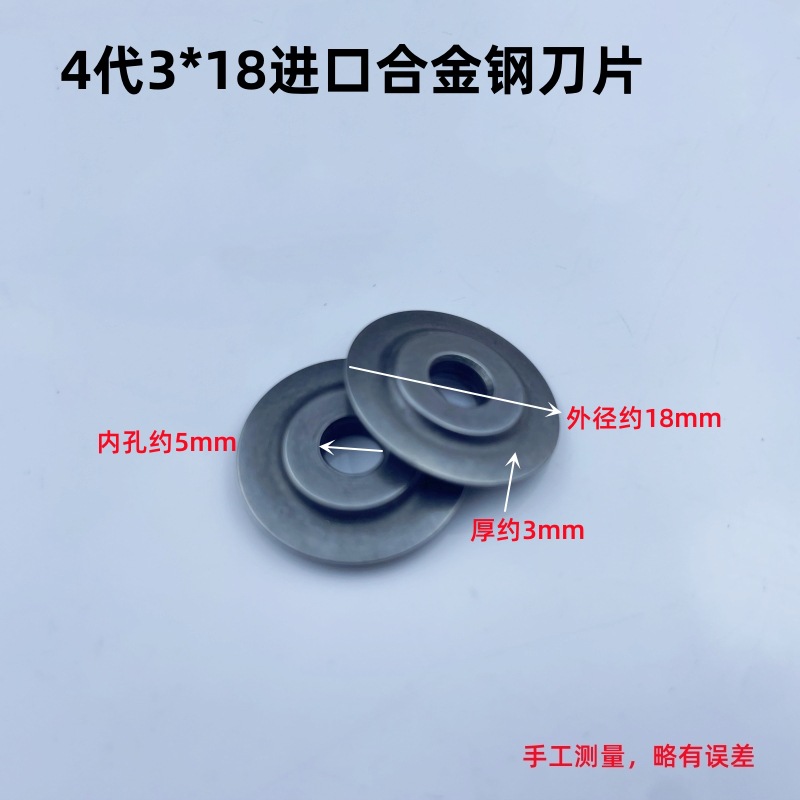 Stainless steel pipe cutting blade, copper pipe and aluminum pipe cutting pipe, knife wheel, metal pipe cutting tool, special replacement cutting blade for pipes undefined