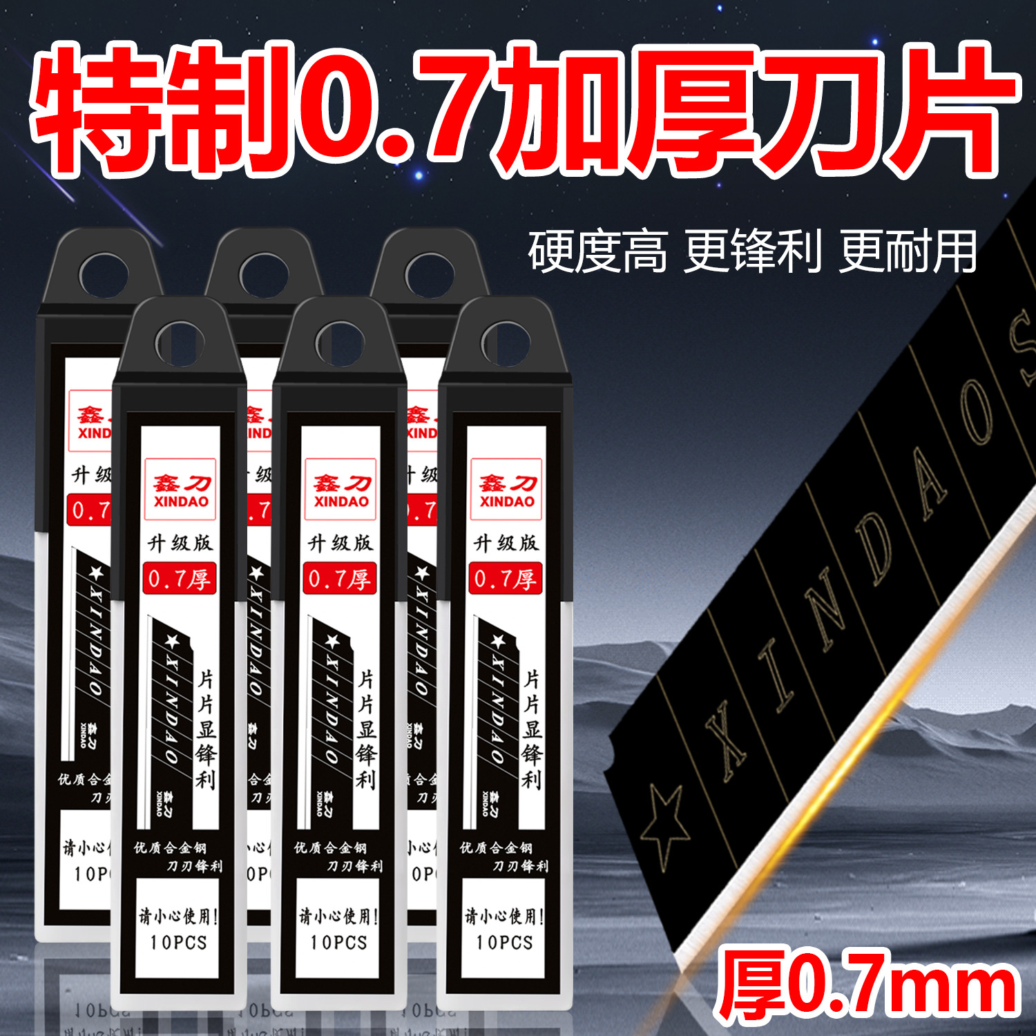 Xindao Art Design Blade, all-black thickened wallpaper blade, 18mm width, 0.7mm thick paper cutting blade, seam sealing blade details Picture