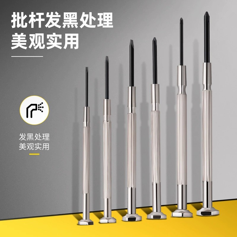Wholesale 6-in-one screwdriver sets for repairing computers, glasses, clocks, screwdrivers, small screwdrivers, and cross-head screwdrivers Specification drawing