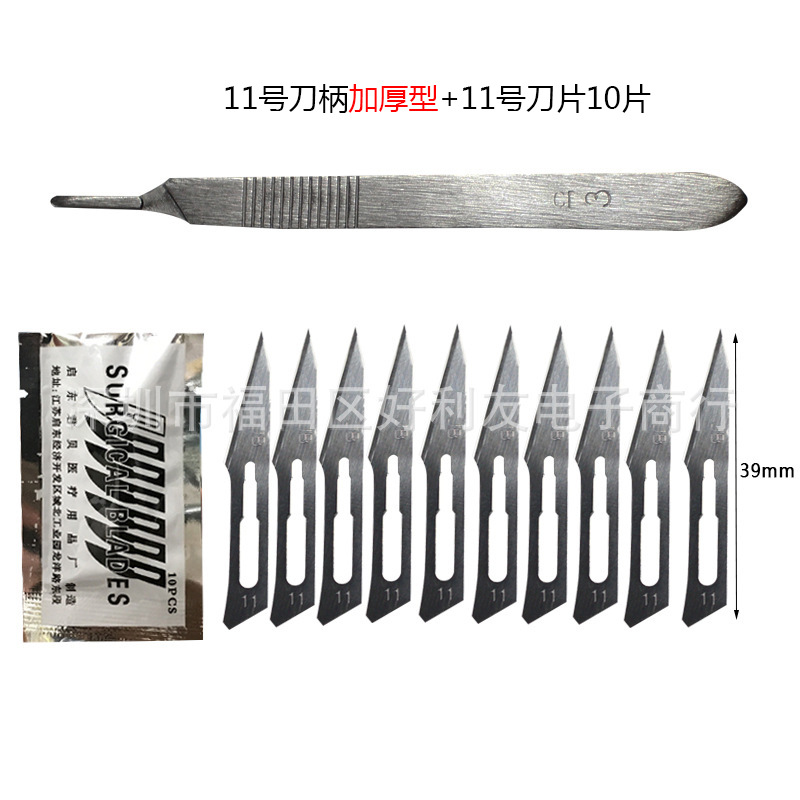 Wholesale stainless steel surgical knife handles, surgical blades 11 and 23, veterinary practice surgical knives 3/4, surgical knife stands Application Scenario