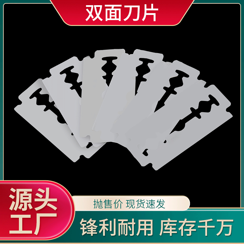 Factory wholesale of old carbon steel general-purpose razors and shavers, stainless steel manual exfoliating blades