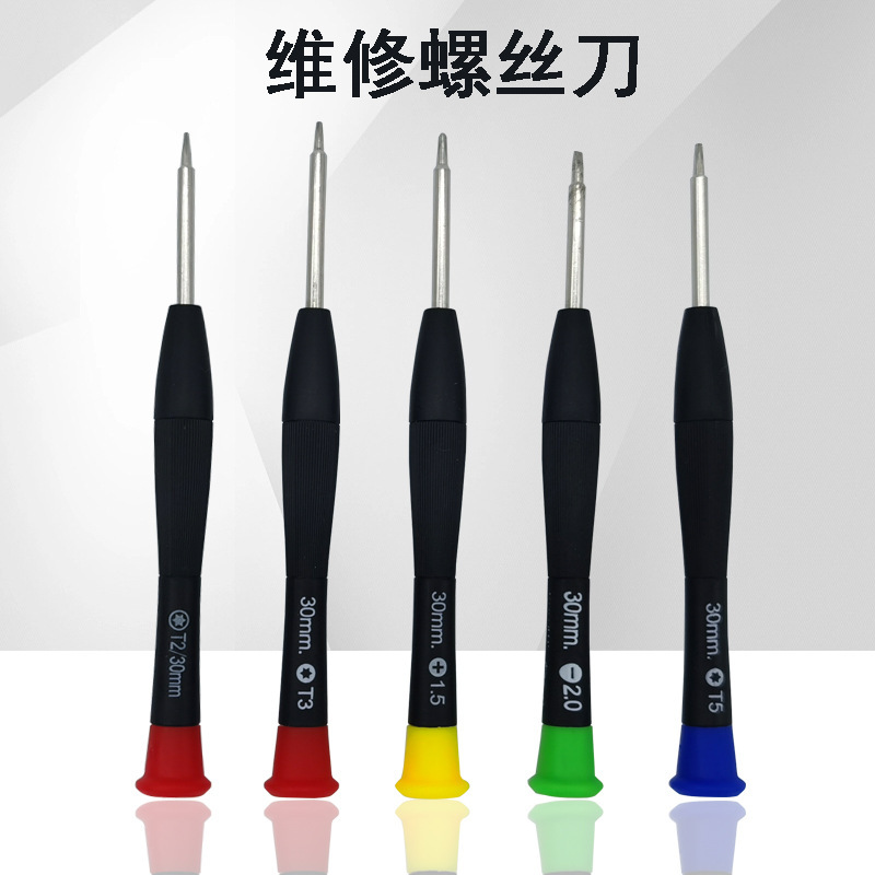Cross-head screwdriver disassembly and maintenance tools, small screwdrivers, star-shaped multi-specification screwdrivers, wholesale of small screwdrivers full figure