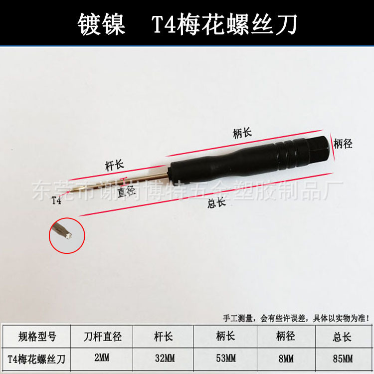T4 Plum Blossom screwdriver, small mobile phone disassembly screwdriver, star-shaped screwdriver, straight manual hardware delivery tool Application Scenario
