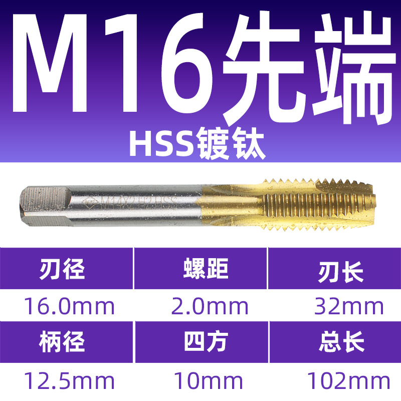 HSS6542 high-speed steel machine uses titanium-coated helical tip taps and taps for M2-M16 through holes undefined