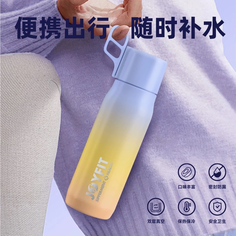 JOYFIT Stainless Steel Playful Cup, Thermos Cup, Fragrance Cup, Aroma Water Bottle, Natural Fruit Fragrance Playful gradient Thermos cup Specification drawing