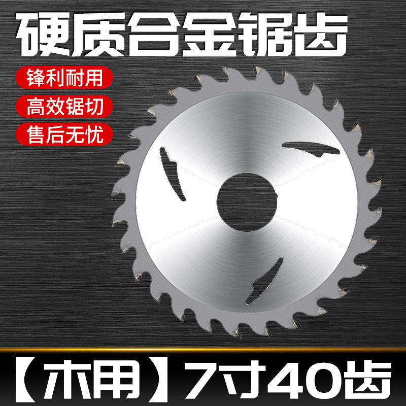 Woodworking saw blades, 4-inch Angle grinding machine cutting blades, 7-inch, 10-inch and 14-inch cutting machines, decoration grade hard alloy saw blades undefined