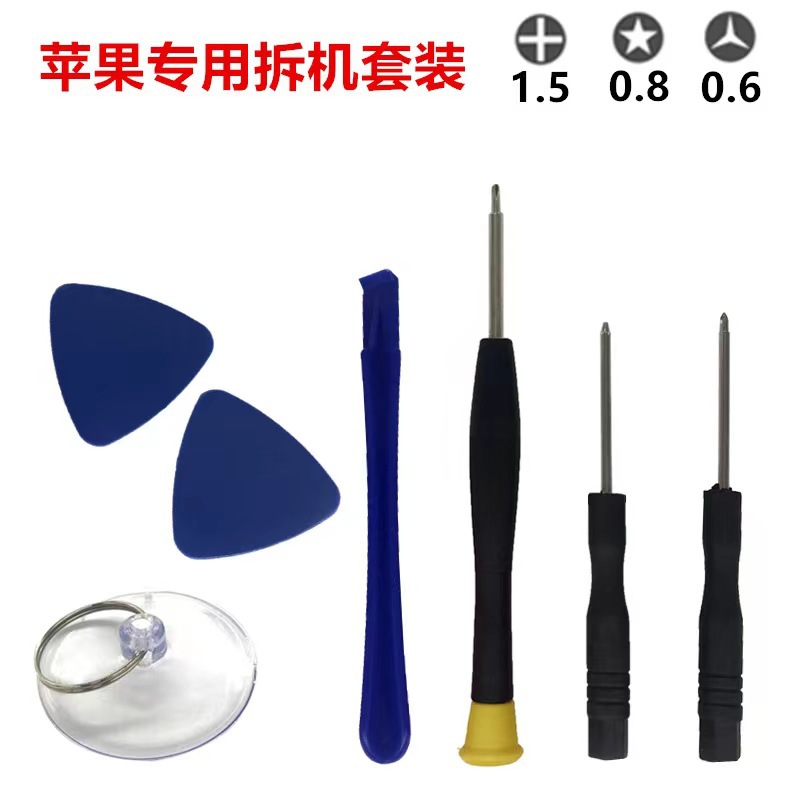 7 to 10 pieces of screwdriver combination set for Apple and Android mobile phone, tablet computer and watch repair and disassembly tools Item Picture