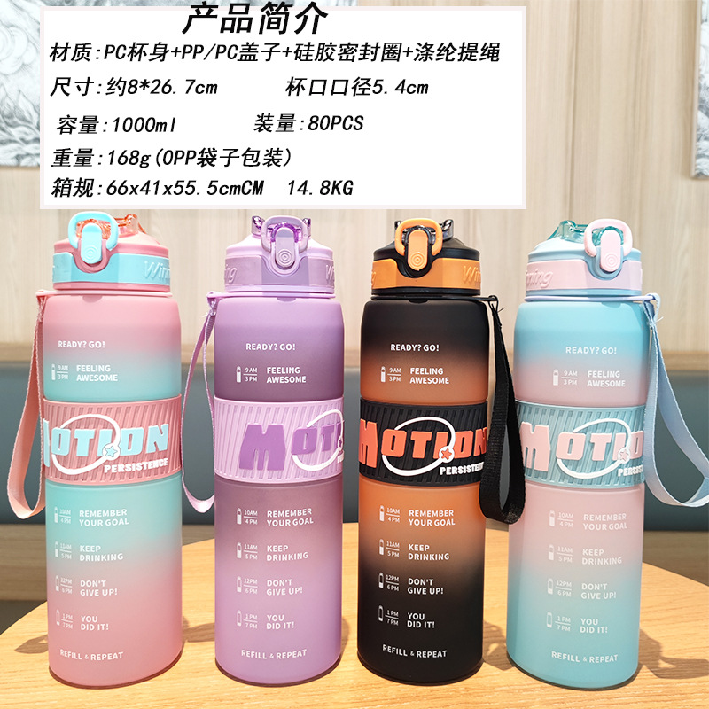 New gradient matte water bottle spout one-button pop cap for men and women, large-capacity portable sports space cup with shoulder straps full figure