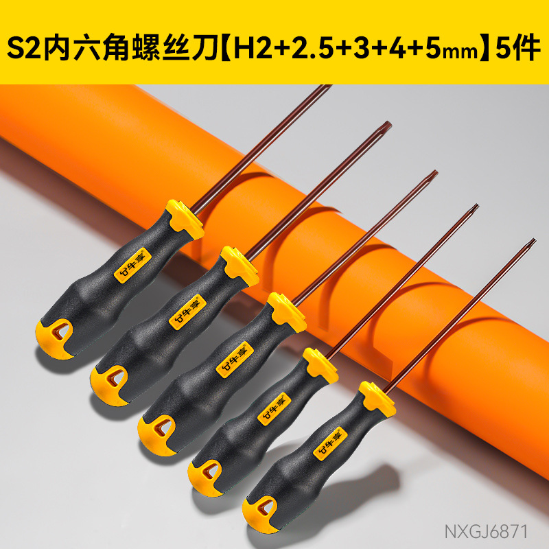 Multi-functional high-hardness extended hex socket screwdriver, household with handle 1-4 set hex socket screwdriver undefined