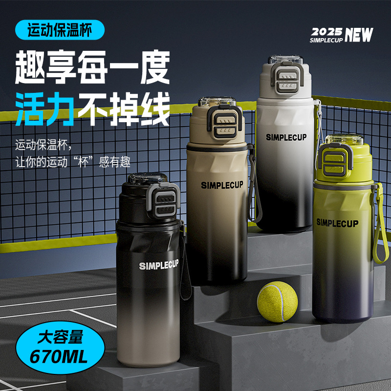 2025 New sports insulated cup, 316 stainless steel outdoor portable water cup, high appearance level, large-capacity straw cup full figure