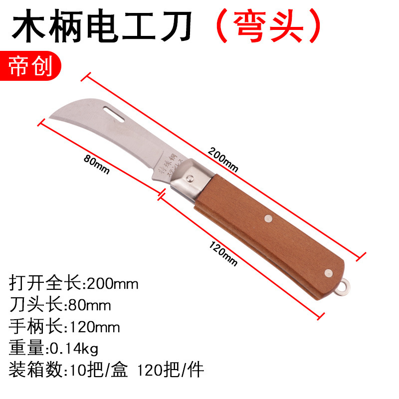 Hufeng electrician's knife, a single-use electrician's knife with a wooden handle and a rubber handle, is a multi-purpose insulated tool knife and a manual hardware tool undefined