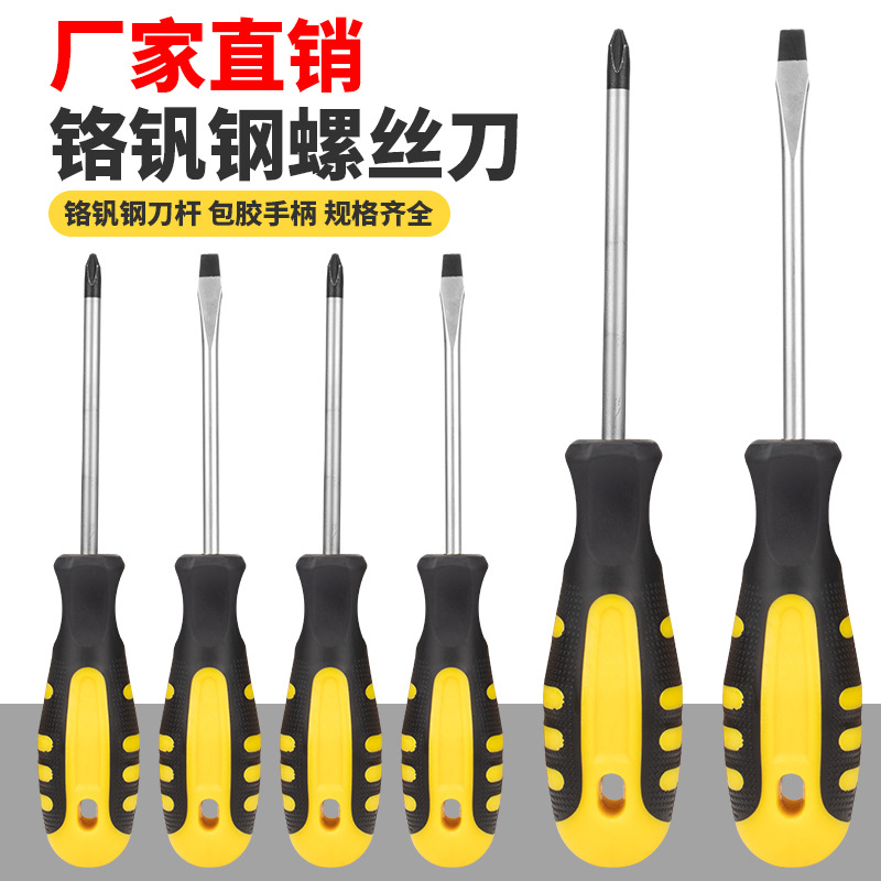 Factory direct supply of strong magnetic screwdrivers, flat-head cross screwdrivers, soft rubber handle screwdrivers, vanadium steel plum blossom screwdrivers full figure