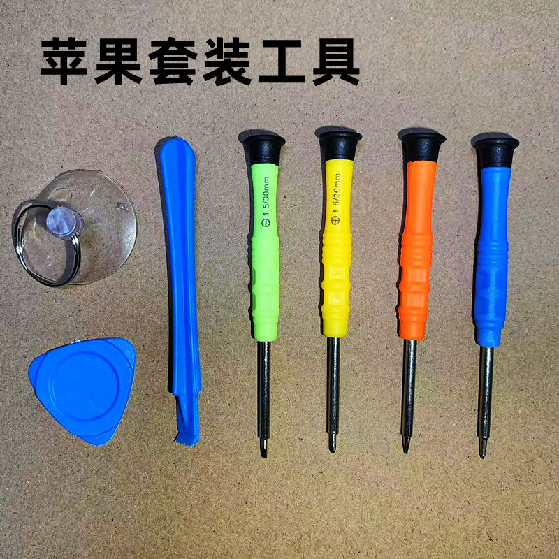 Cross-border screwdriver set, Apple and Android mobile phone battery removal and disassembly machine, communication screwdriver tool combination set Item Picture