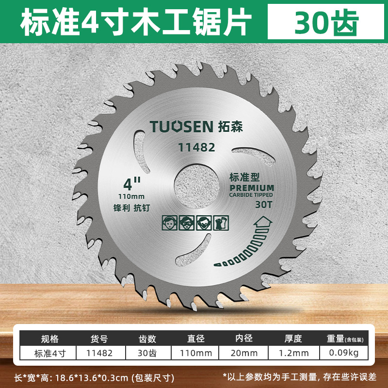 Tuosen Hardware Tools woodworking saw blades 4-inch alloy woodworking circular saw blades Wood cutting machine cutting blades Wood saw blades undefined