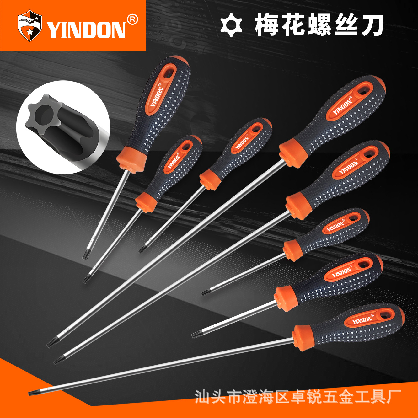 Extended and stiffened T-shaped screwdriver T15, T20, T30, six-star hole, cross-shaped hex socket, license plate installation screwdriver full figure