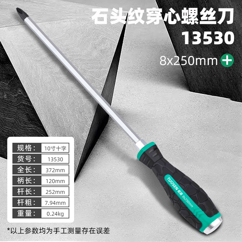 Tuosen Tools wholesale through-hole screwdrivers 4-12 inch flat-head cross-head screwdrivers can be tapped and impact screwdrivers undefined