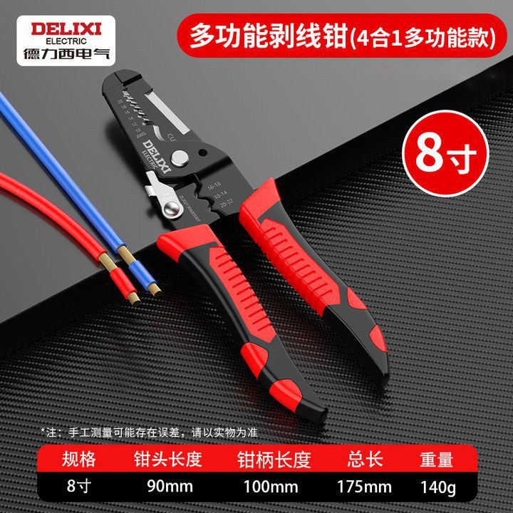 Delixi Electric multi-functional wire stripper, electrician's special tool pliers, wire cutters, wire stripper and wire crimping pliers, wire cutters undefined